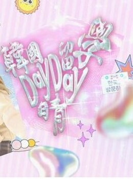 韩国游学Day Day晴(全集)